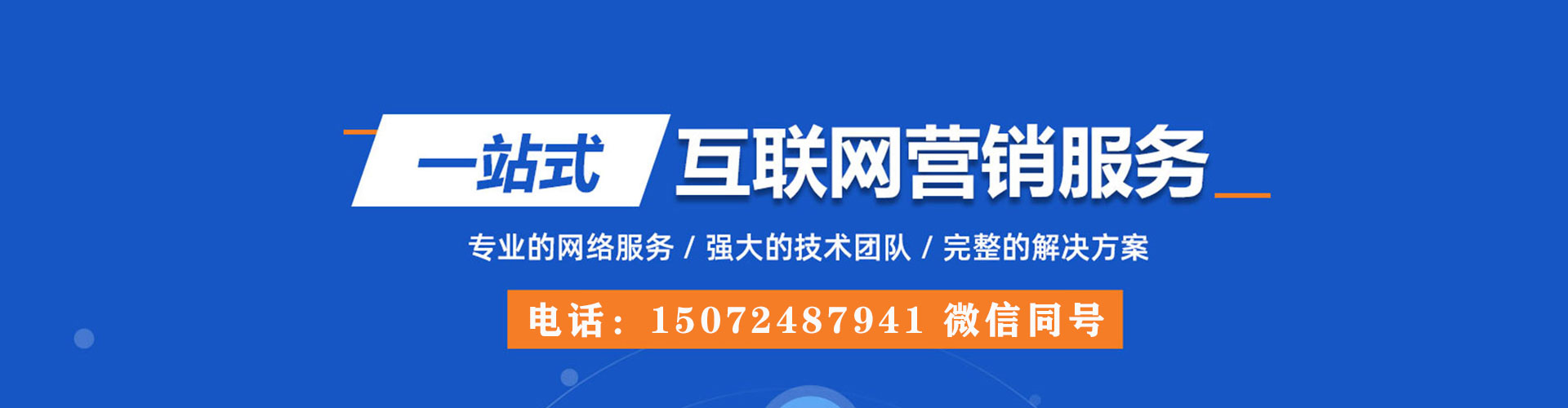 南阳网络推广竞价